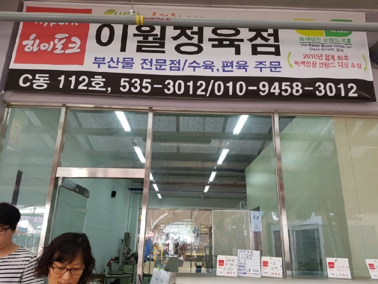 이월정육점 이미지