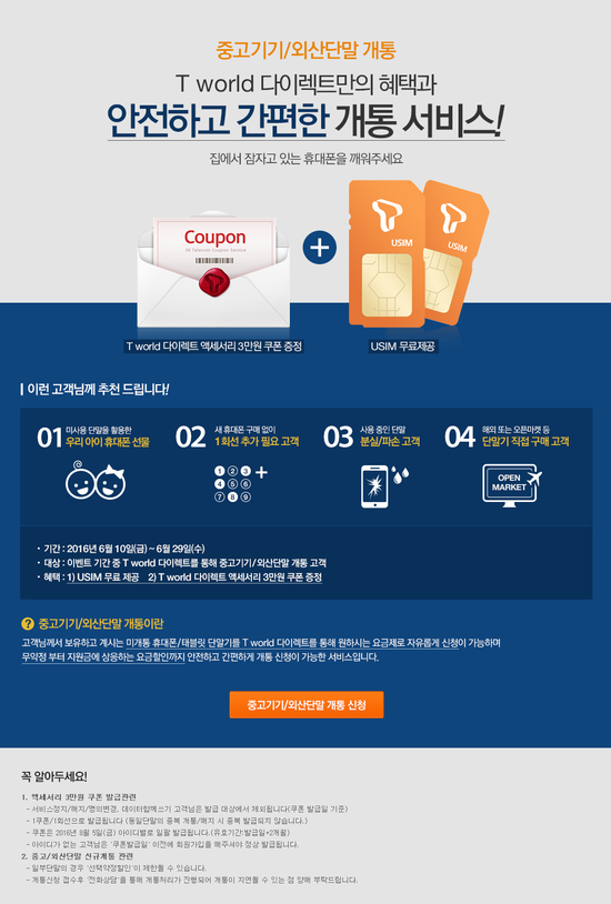 다이렉트폰 이미지
