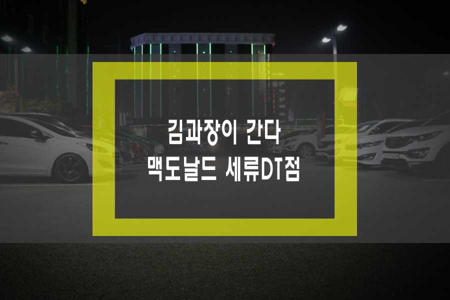 세류주유소 이미지