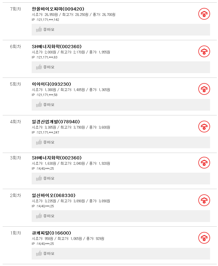 (주)이아이디에너지 이미지