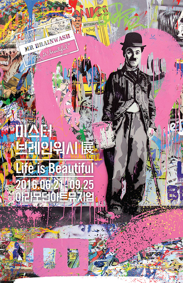 미스터워시 이미지
