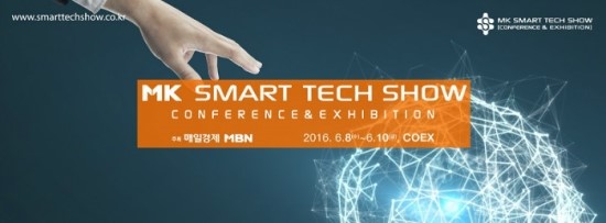 스마트테크 이미지