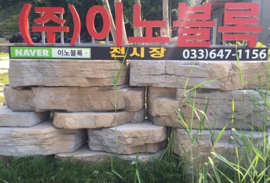 대영건축자재 이미지
