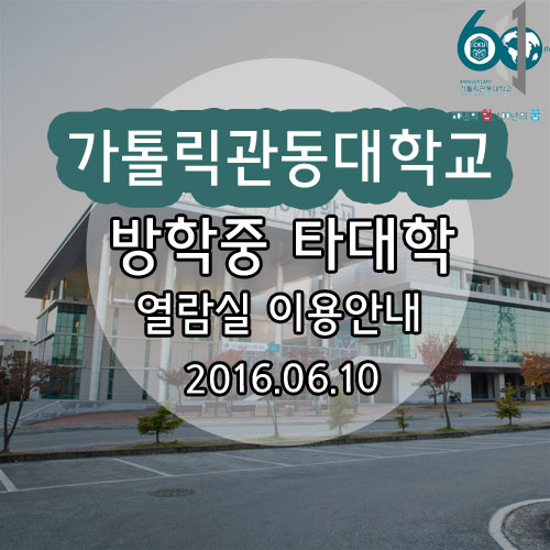 관동이용 이미지