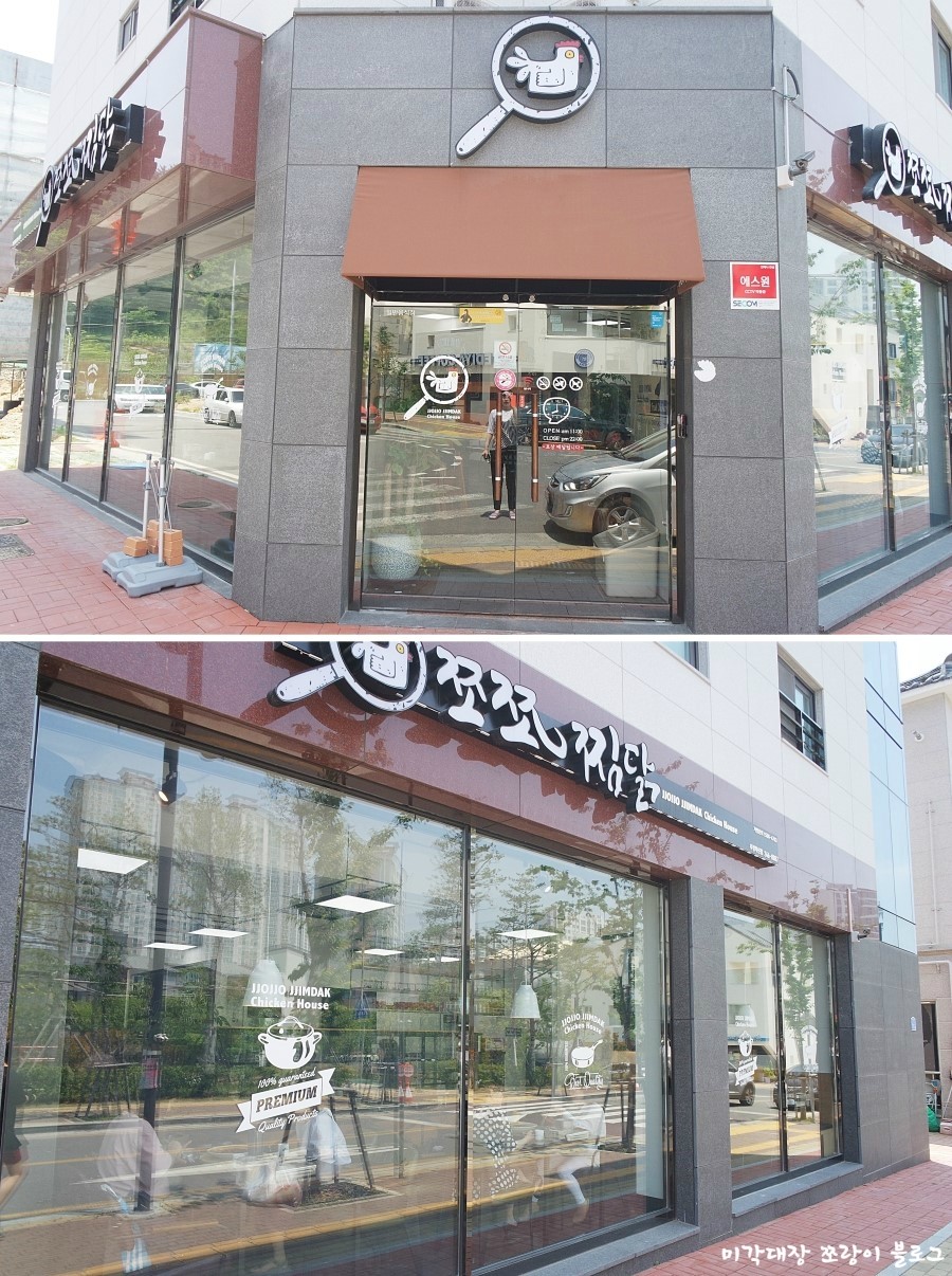 쪼쪼찜닭 이미지