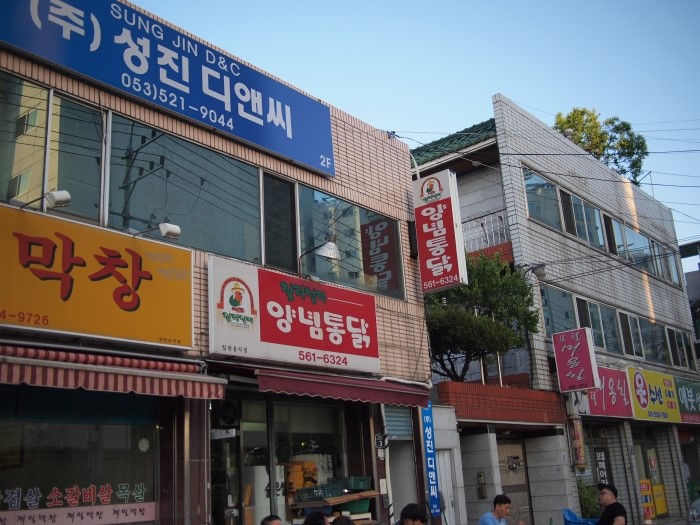 칠리칠리양념통닭 이미지