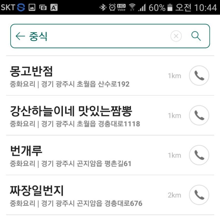 하늘이네맛있는짬뽕 이미지