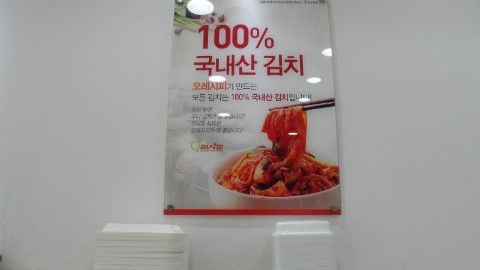 오레시피평택이충점 이미지