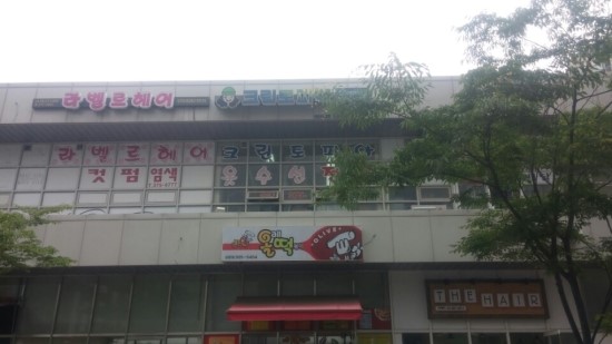 월드컵세탁소 이미지