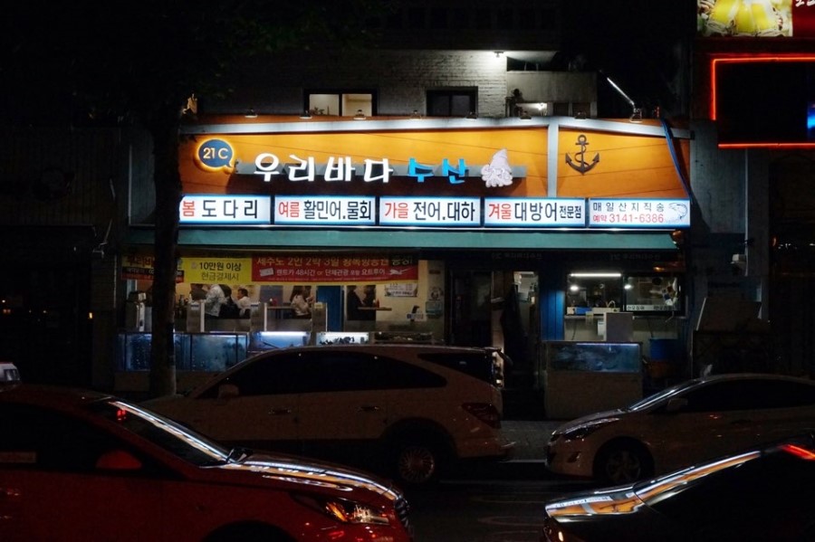 민경수산 이미지