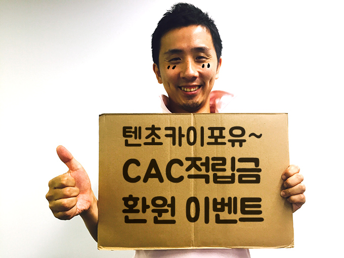 CAC화장품 이미지