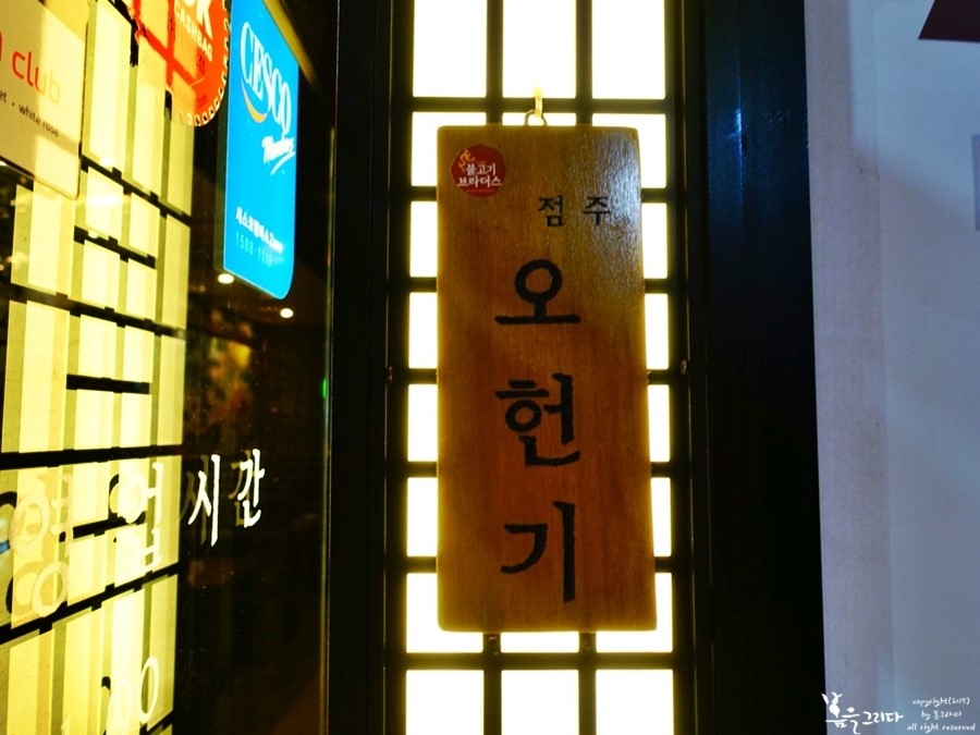엔터식스왕십리역사점주 이미지