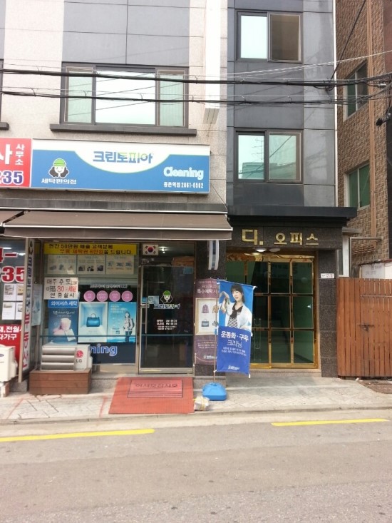 크린토피아등촌동 이미지