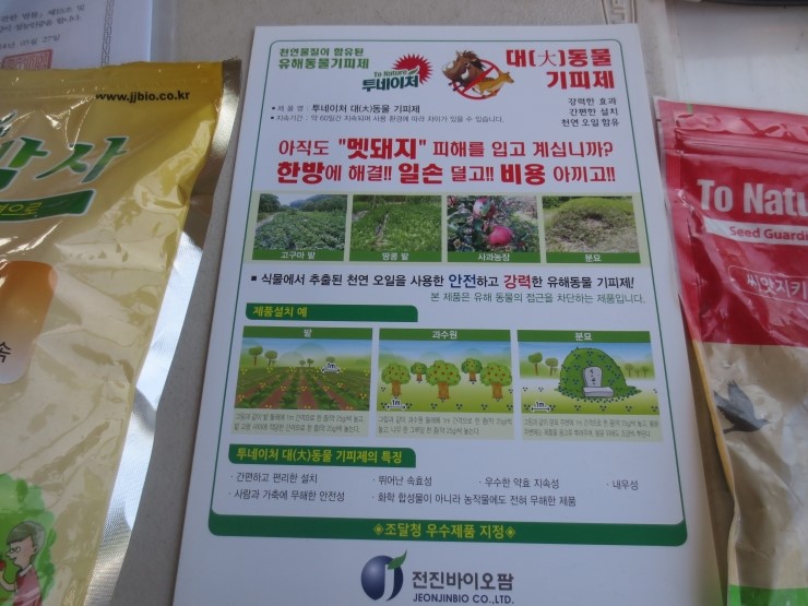 주식회사 고라니 이미지