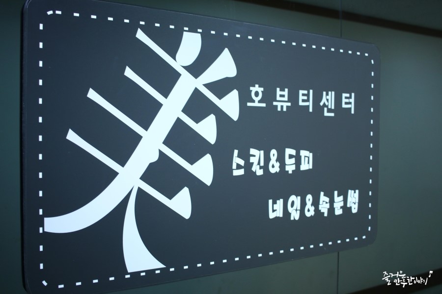 미호뷰티 이미지