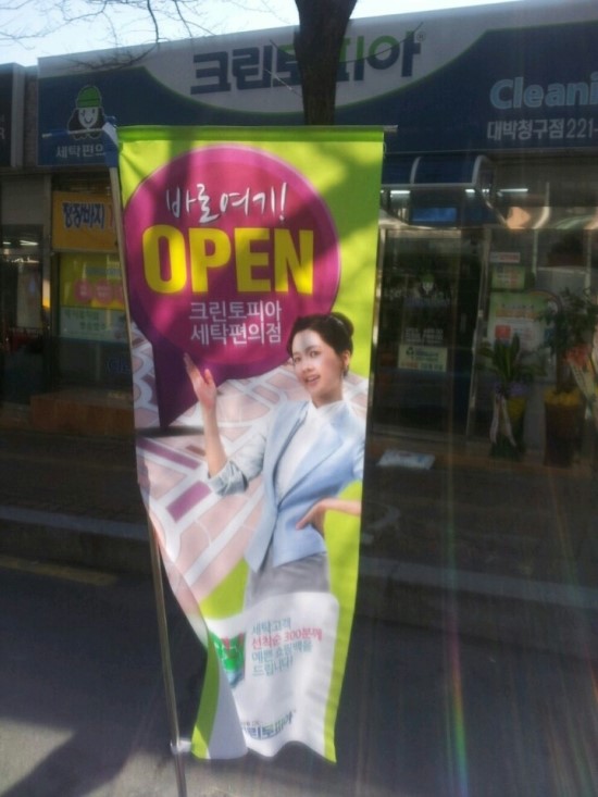 청구세탁소 이미지