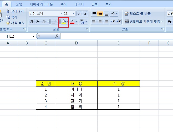 엑셀에서 표만들기 간단하게 : 네이버 블로그
