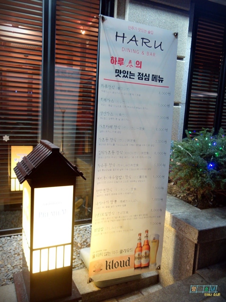 이자카야하루 이미지