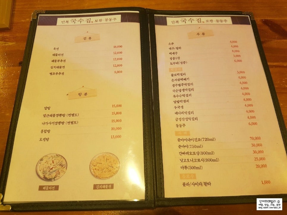 만복국수종로 이미지