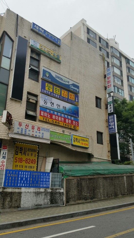 이레세탁소 이미지