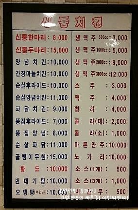 교촌치킨용인 이미지
