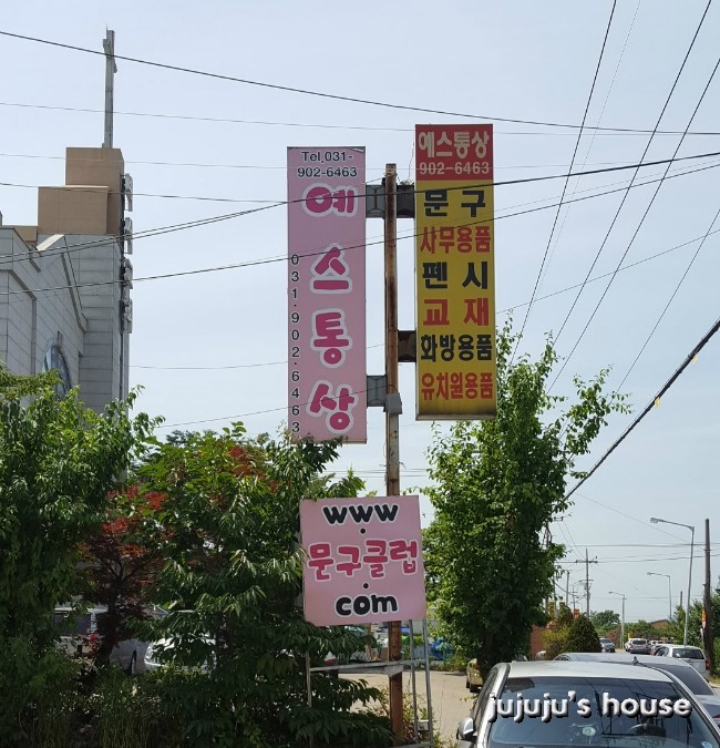예스통상 이미지
