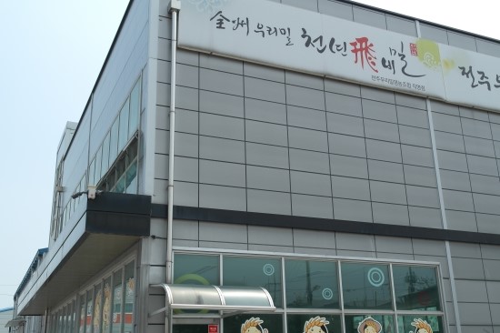 전주우리밀영농조합 이미지