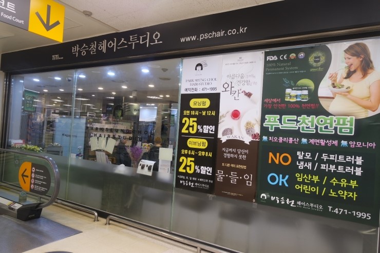 박승철헤어스투디오대전둔산 이미지