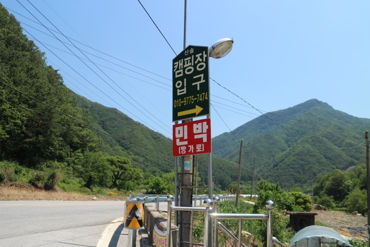 산솔 캠핑장 이미지