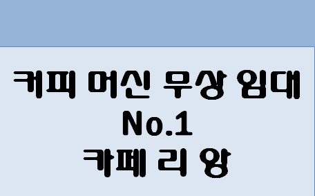 카페리앙 이미지
