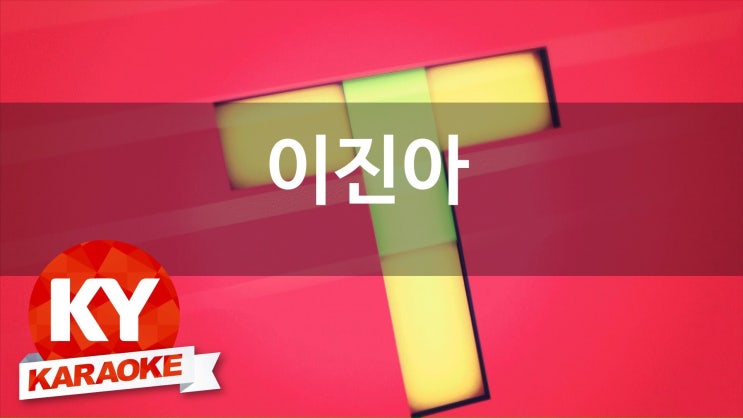 회상노래방 이미지