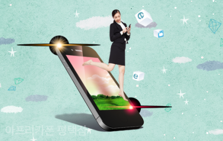 아프리카중고폰선불폰 이미지