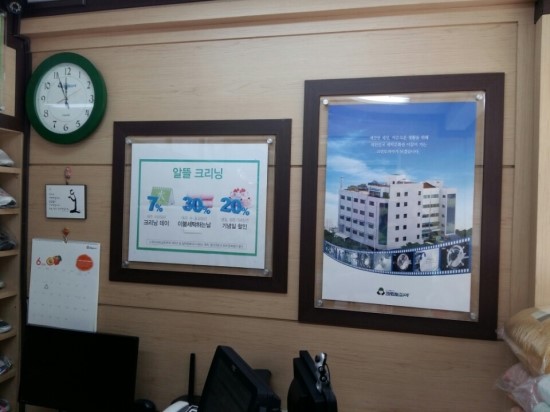 한양세탁소 이미지