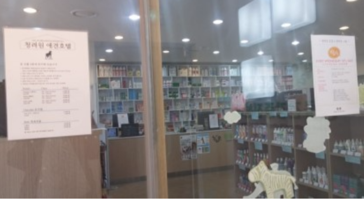 청려원 이미지