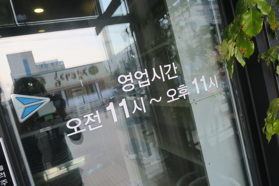 정대감민물장어 이미지