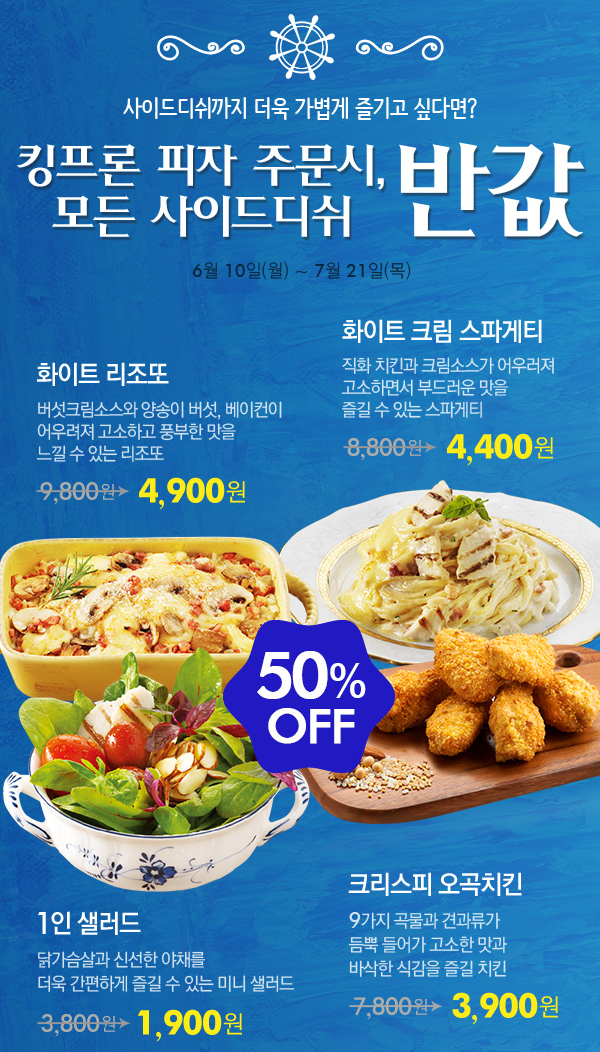 피자킹 이미지