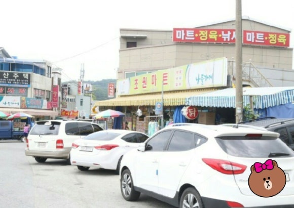 초원마트 이미지
