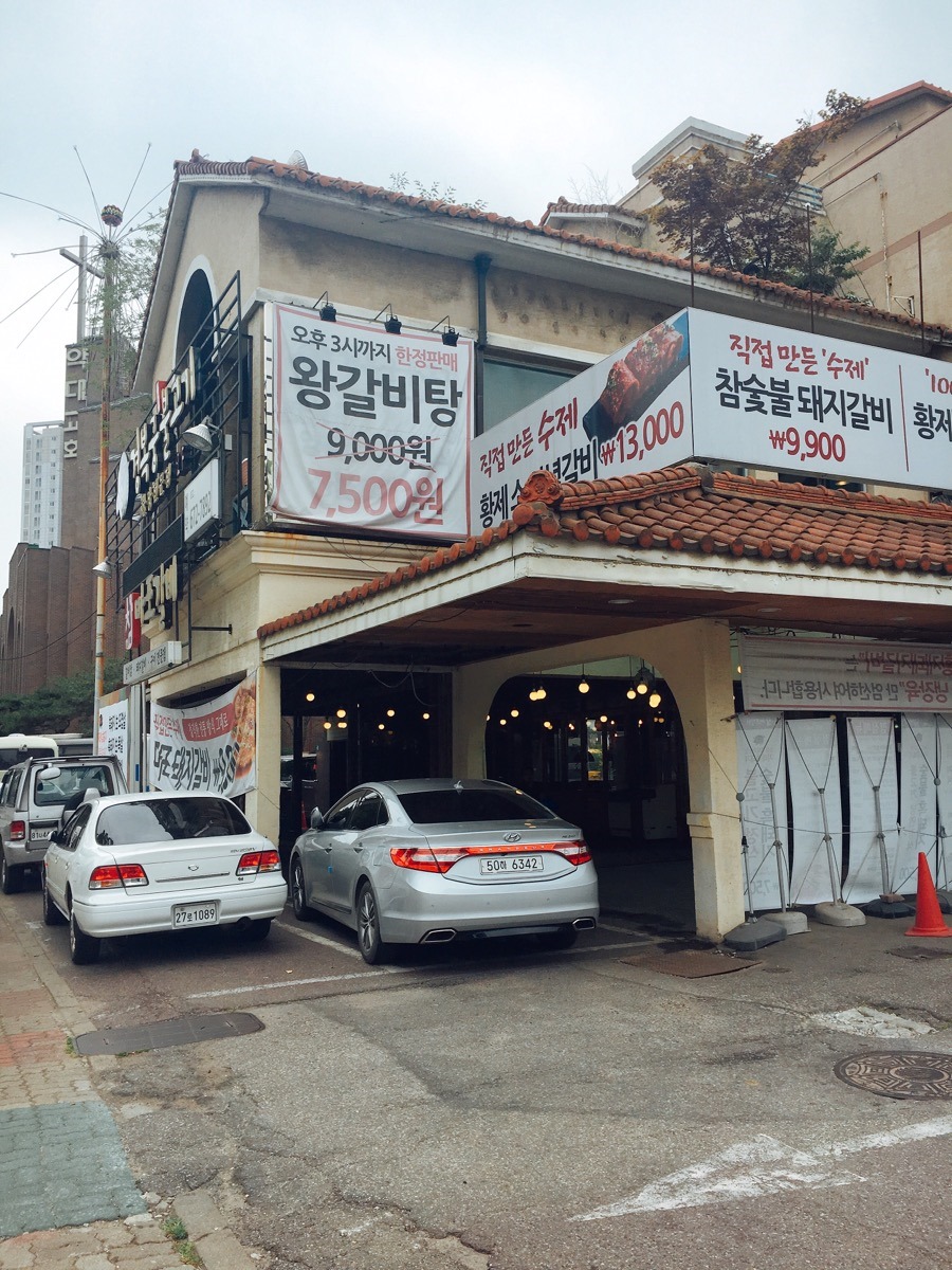 경복궁불고기 이미지