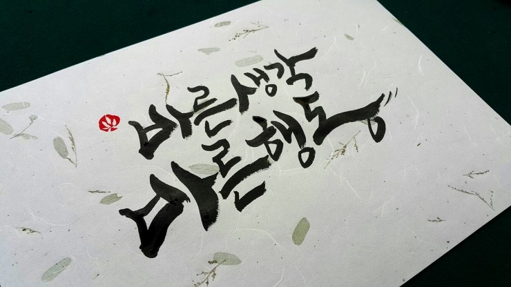 한글자화인 이미지