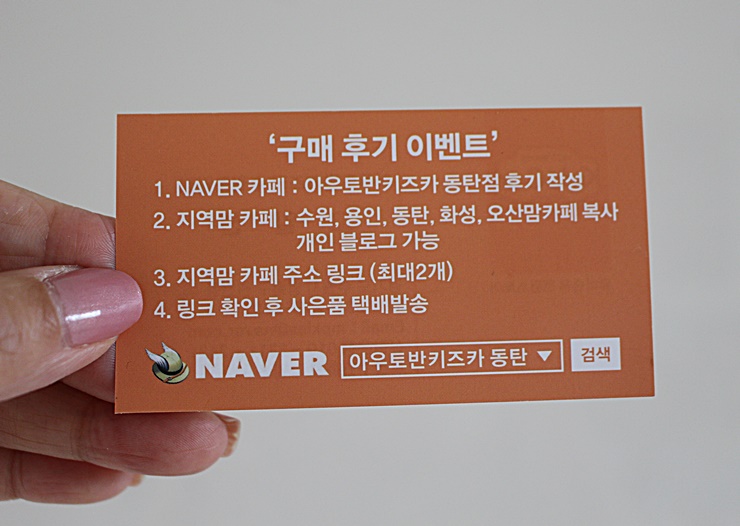 아우토반키즈카수원 이미지
