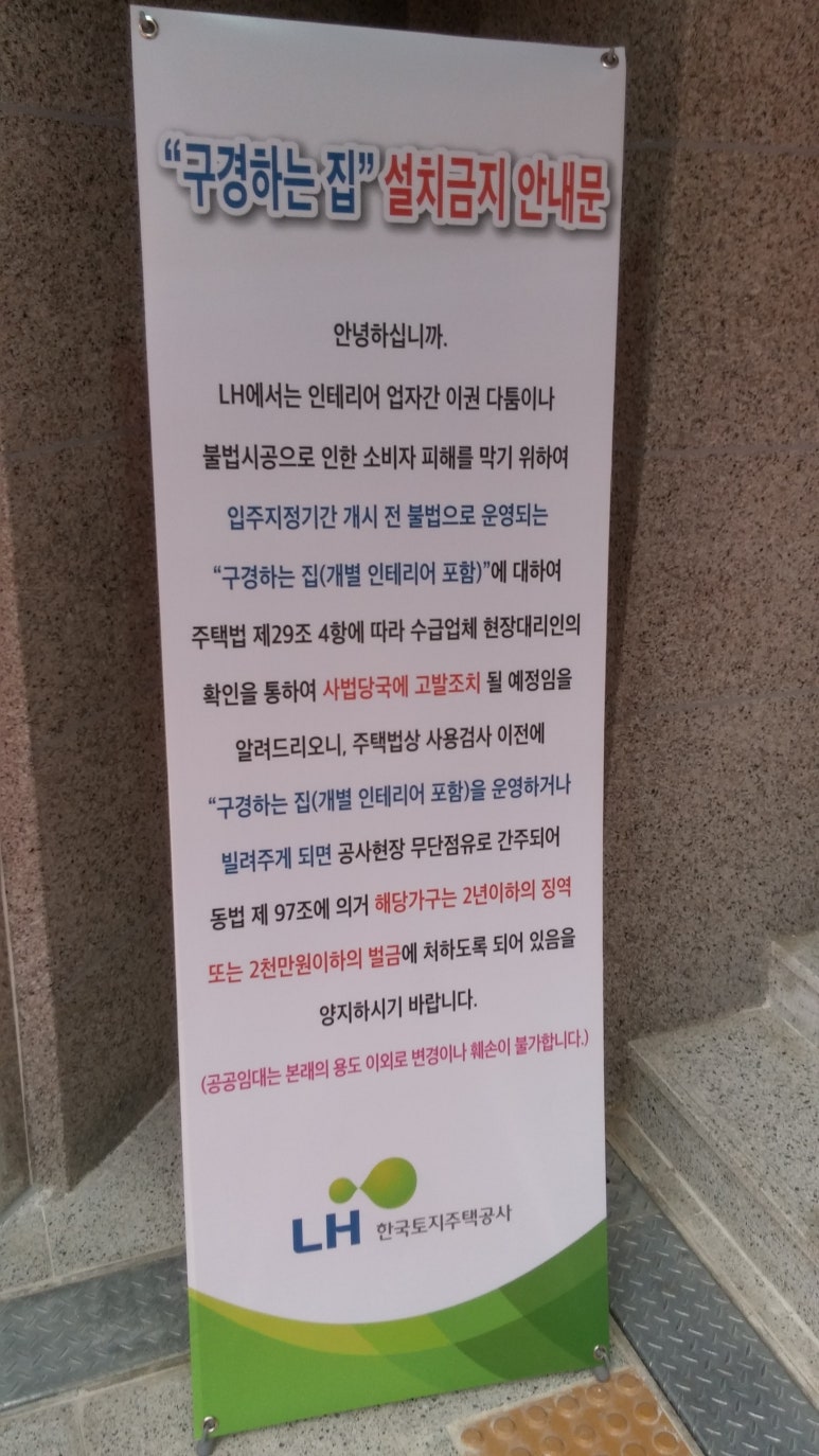 백토지인테리어 이미지