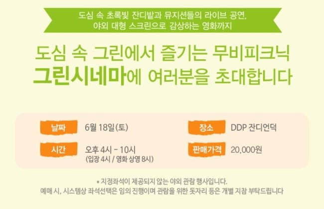 그린무비 이미지