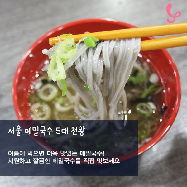 국수천왕 이미지