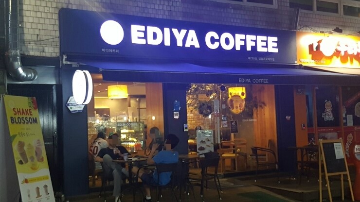 이디야커피답십리 이미지