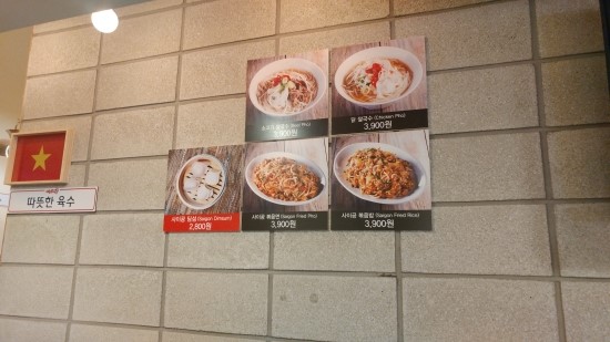 내사랑쌀국수 이미지