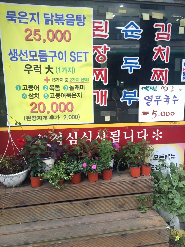 뚱이네식당 이미지