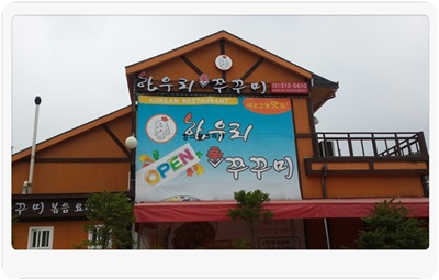 한우리카센터 이미지