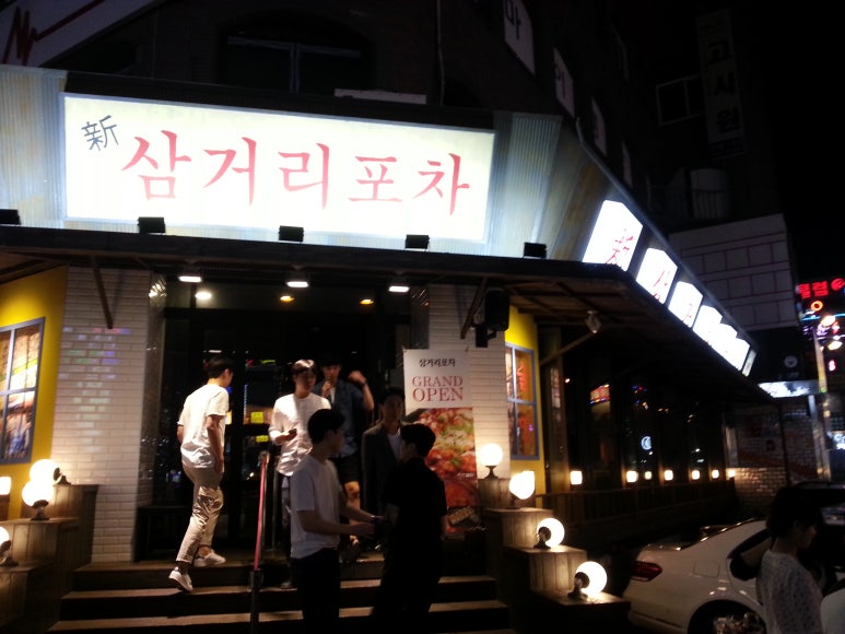 인계동 삼거리포차 이미지