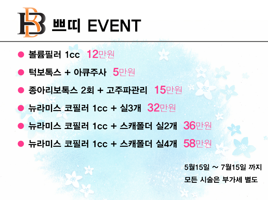 센텀비비의원 이미지