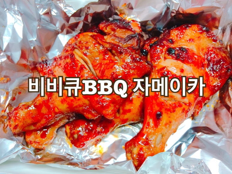 비비큐목포석현점 이미지